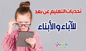 تحديات وصعوبات التعلم عن بعد للآباء والطلاب In 2020 Incoming Call Screenshot Incoming Call