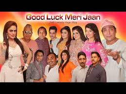 Good Luck Meri Jan Stage Drama Full 2017 Best Of Zafri Khan Stage Drama Full Stage Drama Clips Deedar & tahir best punjabi stage drama clip in tere nakhre hazar. best of zafri khan stage drama full stage drama clips blogger