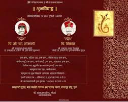 मराठी लग्नपत्रिका marathi wedding card. 68 Free Printable Invitation Card Template Marathi Psd File By Invitation Card Template Marathi Cards Design Templates