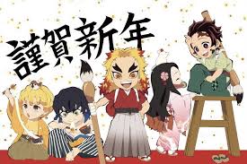 鬼滅の刃 謹賀新年 悪魔 正月 イラスト 年賀はがき