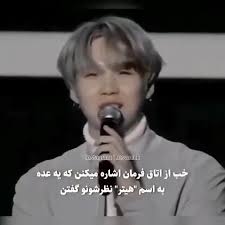 با احترام تقدیم به هیتر