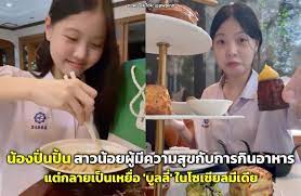 น้องปิ่น tiktok