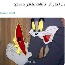 pin by sira arcsase on استهبال funny memes images memes funny faces funny picture jokes