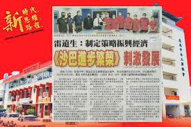 It is also the capital of the kota kinabalu district as well as the west coast division of sabah. Kkccci Sme Bank