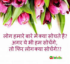 Thought Of The Day In Hindi Thought Of The Day English Thoughts Thoughts Thought of the day in hindi.