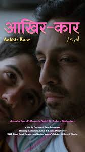 आख़िर-कार Music Video Out Now!, This music video is an ode to the  ordinariness of queer love. It has been made by a mostly queer team and  with a defiant belief in the quiet power of representation., ...