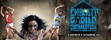 Mortal kombat (2021) mma fighter cole young seeks out earth's greatest champions in order to stand against the enemies of outworld in a high stakes battle for the universe. Chikati Gadilo Chithakotudu Movie Cast Release Date Trailer Posters Reviews News Photos Videos Moviekoop