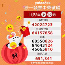 59028 801 02813 820 06896 234: çµ±ä¸€ç™¼ç¥¨109å¹´9 10æœˆçŽè™Ÿ