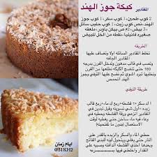 Pin On Arabic Sweets
