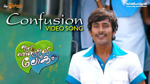Confusion Video Song Ithu Njangalude Lokam Mickey J Meyer Ajay Sathyan Youtube Ithu njangalude lokam is the dubbed version of telugu film kotha bangaru lokam. confusion video song ithu njangalude lokam mickey j meyer ajay sathyan