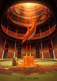 Pin By Hans Rasch Navas On Big Fish Begonia Big Fish Begonia Film Big
