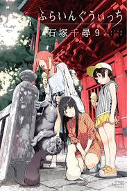 all upcoming vertical comics manga now until june of 2021 comicbookwire anime manga flying witch