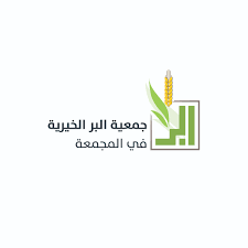 تقدم جمعية البر الخيرية بشقصان مجموعة كبيرة من الأنشطة تجاه أفراد مركز شقصان. Ø¬Ù…Ø¹ÙŠØ© Ø§Ù„Ø¨Ø± Ø¨Ø§Ù„Ù…Ø¬Ù…Ø¹Ø© ØªØµØ±Ù Ù…Ø¨Ù„Øº 129 182 Ø±ÙŠØ§Ù„ Ù„Ù„Ù…Ø³ØªÙÙŠØ¯ÙŠÙ† Ù…Ù† Ø¥Ø¹Ø§Ù†Ø© Ø§Ù„Ø²ÙˆØ§Ø¬ ÙˆØ§Ù„Ø³Ù‡Ù… Ø§Ù„Ù…Ø¯Ø±Ø³ÙŠ ØµØ­ÙŠÙØ© Ø§Ù„Ù…Ø¬Ù…Ø¹Ø© Ø§Ù„Ø§Ù„ÙƒØªØ±ÙˆÙ†ÙŠØ©