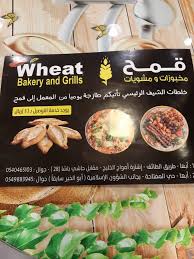 Uzivatel عسير Na Twitteru مطعم قمح مخبوزات ومشويات بمناسبة الإفتتاح وبالتزامن مع اليوم الوطني خصم 30 من السبت حتى الثلاثاء تستاهلون أبها المفتاحة بجوار الشئون