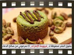 حلى الفستق بالصور لايفوتكم لذييييييييذة food arabic sweets baking
