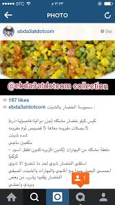 حشوة خضار cooking recipes cooking arabic food