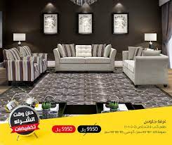 تخفيضات من 10 وحتى 60 لدى مفروشات العمر في الرياض وجدة والدمام عروض اليوم 90 s saudi arabia 60th