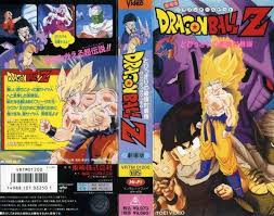 Dragon ball z dokkan battle is a mobile rpg for dragon ball lovers to collect db cards in their phones as well! Dragonball Z Japanese Vhs Dragonballz Amino