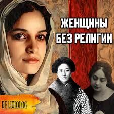 105 Что такое религия? Должна ли налоговая решать это или это должны делать  ученые