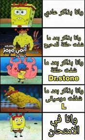 pin by ahmed ali on ميمز الانمي anime jokes fun quotes funny arabic funny