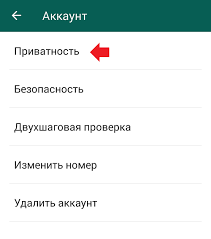 как посмотреть кто заходил на твой профиль в инстаграме Kak Uznat Kto Smotrel Moj Profil V Whatsapp Gosti Whatsapp