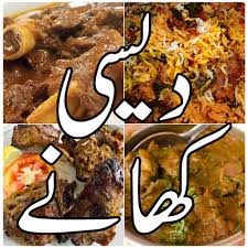 Chana dal gosht is very popular and mouth watering pakistani urdu recipe specially in winter season. Pakistani Food Recipes In Urdu Cooking Recipes Apk 1 2 Download For Android Download Pakistani Food Recipes In Urdu Cooking Recipes Apk Latest Version Apkfab Com