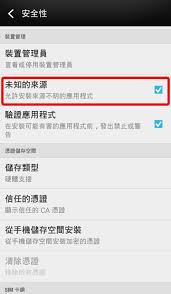 Jun 04, 2020 · 在 android 11 上直接安裝 apk 將會更麻煩. Apkå®‰è£æ•™å­¸ Joybomb æ£'è¾£æ¤'æ‰‹æ©ŸéŠæˆ²apk å®‰è£æ•™å­¸ ç¬¬ä¸€æ¬¡å®‰è£å°±ä¸Šæ‰‹