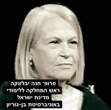 מהפך ישראלי