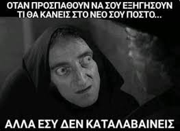 Dec. 17 B #145 Translation: -And if God is a woman? -If God is a woman, not  only will you not go to heaven*, but you'll never learn why. -----  *παράδεισος