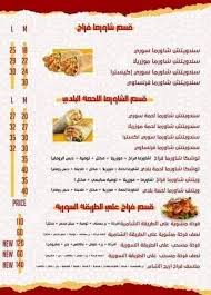 مطعم اريج الشام بالاسماعيليه Home Facebook