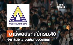 Jul 22, 2021 · สิทธิประกันสังคม มาตรา 33,39,40 มีอะไรบ้าง เช็คสิทธิ์ปร … Wvfuvk0cqsyinm