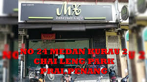 （MX Internet Cafe）