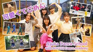 東京都調布市 子供と大人のダンス教室 | 飛鳥ダンススクール