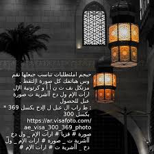 حبجم املتطلبات تناسب جبعلها نقم وس هباتفك كل صورة اإلتقط مزنكل ىف ت ن أ أ و كرتونية ال Photo Make Photo How To Apply