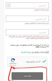 كيفية انشاء و ربط حساب أيبك بكل المنصات فورت نايت Amino
