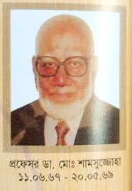 Student of Chittagong Medical College, 1967/1968. Photo Collection.