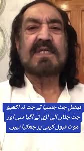 Faisal Jutt Operation Viral Video