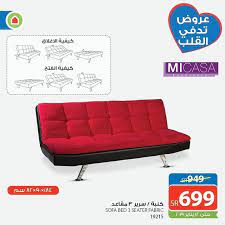 saco ساكو on instagram عروض تدفي القلب كنبة سرير ٣ مقاعد مريحة وشكلها رائع متوفرة الآن لدى ساكو غايتنا ثقتكم وتسعدنا زيارتكم ساك furniture couch home decor