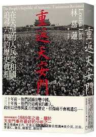 the sky of gene 八九 六四 三十 book cover poster books