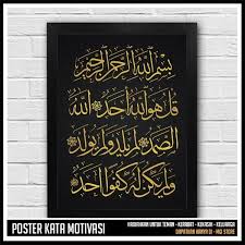 Kumpulan karya karya kaligrafi pesantren seni rupa dan kaligrafi. Kaligrafi Surah Al Kafirun Cikimm Com