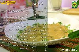 Pin On Chef Zakir Recipes In Urdu