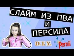 как сделать тетраборат натрия без борной кислоты в домашних условиях Kak Sdelat Flaffi Slajm Iz Kleya Karandasha V Domashnih Usloviyah Video Recept Youtube