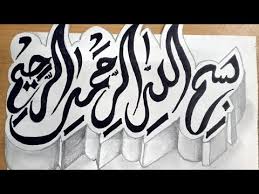 Bısmıllah (ın the name of allah, the benefıcıent, the mercıful). Gambar Kaligrafi Bismillah 3d Mudah Buat Kalian Pemula Youtube