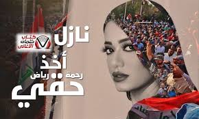 كلمات اغنية نازل اخذ حقي رحمة رياض Iraqi People Iraq Mesopotamia