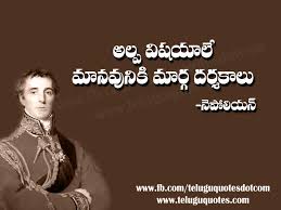 Napoleon bonaparte quotes on success, love, and leadership. People Guidelines Are The Trivial Things Napoleon Quotes By Telugu Quotes Napoleon Quotes Napoleon Bonaparte Quotes Quotes
