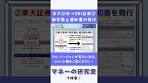 [Tsumitate NISA Change Procedure ②] Issuance of Account ...