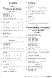 в т голубь русский язык ответы 4 класс ответы мама для мам Zachyotnaya Tetrad Matematika 4 Klass Obsuzhdenie Na Liveinternet Rossijskij Servis Onlajn Dnevnikov