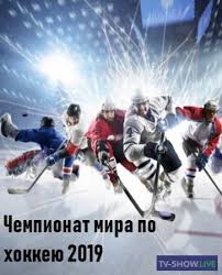 Отметим, что в первом периоде обеим командам не прямой эфир. Hokkej Molodezhnyj Chempionat Mira 2020 Sbornaya Rossii Sbornaya Kanady Final Pryamoj Efir 05 01 2020 Smotret Onlajn V Horoshem Kachestve