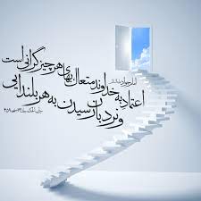 در عوض او از دلایل فرو ریزی اعتماد در فضای کسب و کار ایران حرفی نمی‌زند، و به ویژه به تاثیر سیاست خارجی بر فعل و انفعال‌های اقتصادی ایران اشاره‌ای نمیکند. Ø§Ø¹ØªÙ…Ø§Ø¯ Ø¨Ù‡ Ø®Ø¯Ø§ Ù…Ø¬Ù…Ø¹ Ø¬Ù‡Ø§Ù†ÛŒ Ø´ÛŒØ¹Ù‡ Ø´Ù†Ø§Ø³ÛŒ