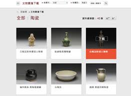 國立故宮博物院open data 開放高解析度文物圖像免費下載 national palace museum open data